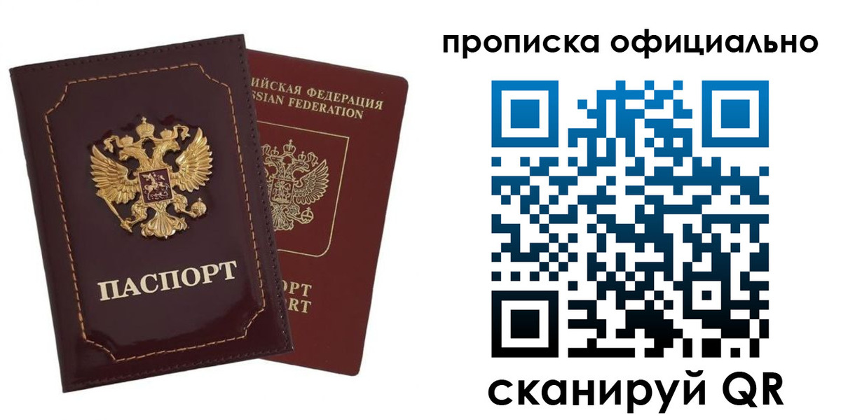 временная регистрация надежно в Юрьев-Польском