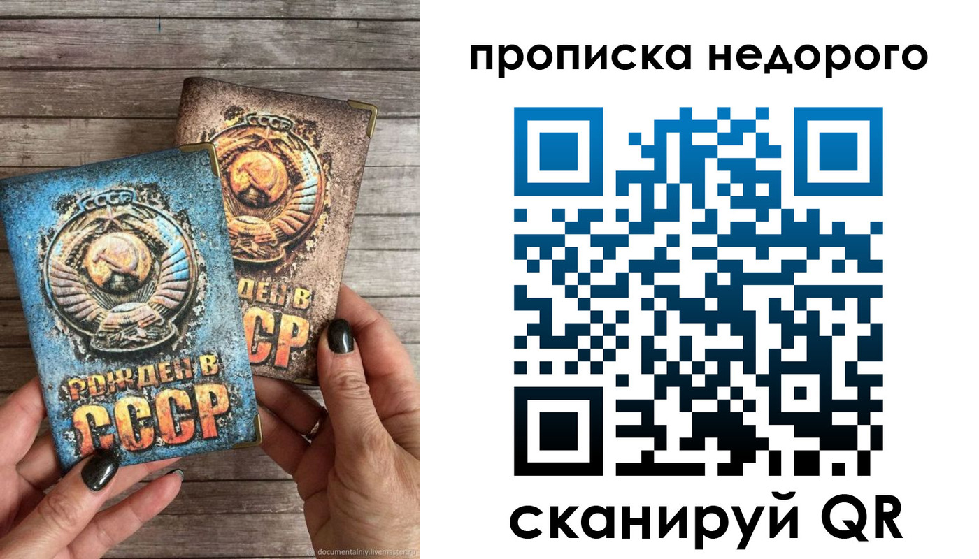 прописка для работы в Юрьев-Польском