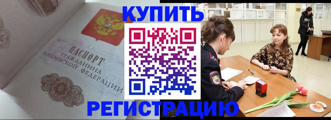 прописка штамп в Юрьев-Польском