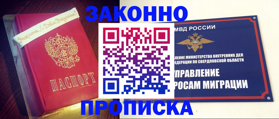 временная регистрация адрес в Юрьев-Польском