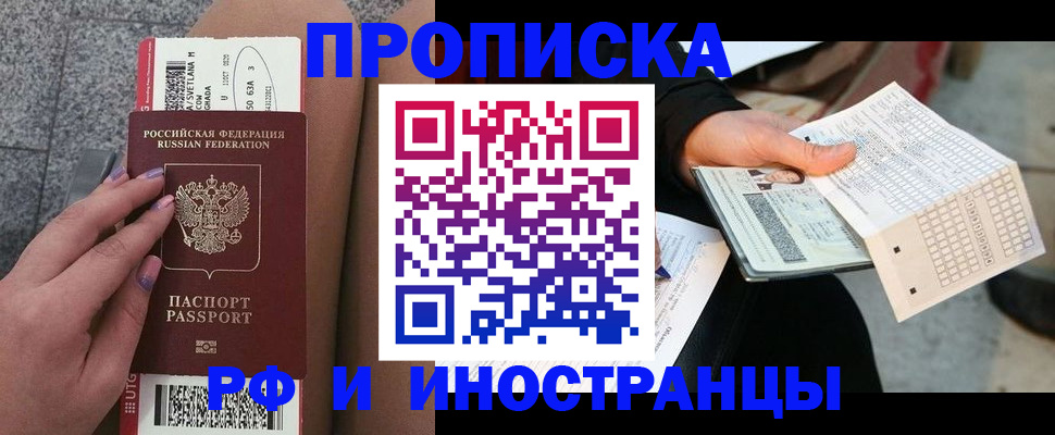 временная регистрация в квартире в Юрьев-Польском