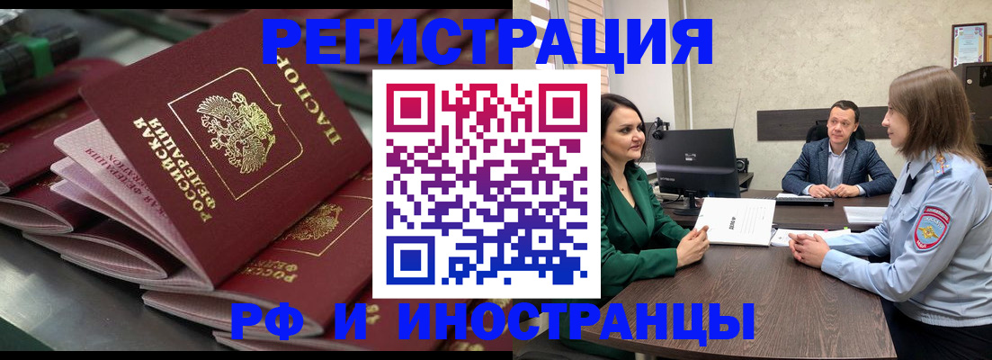 прописка для кредита в Юрьев-Польском