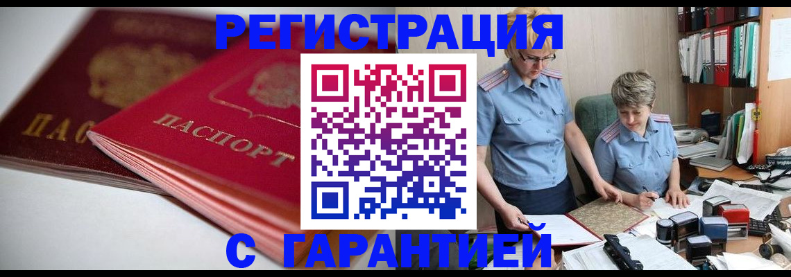 временная регистрация купить в Юрьев-Польском